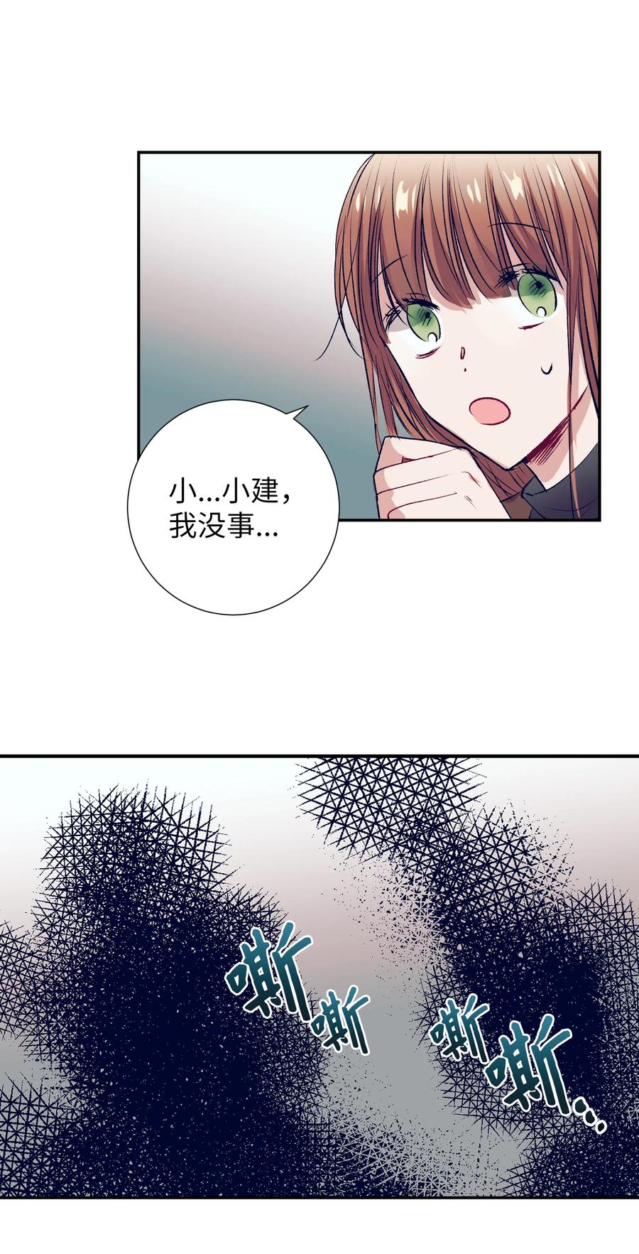66 她的脸好红-第66话