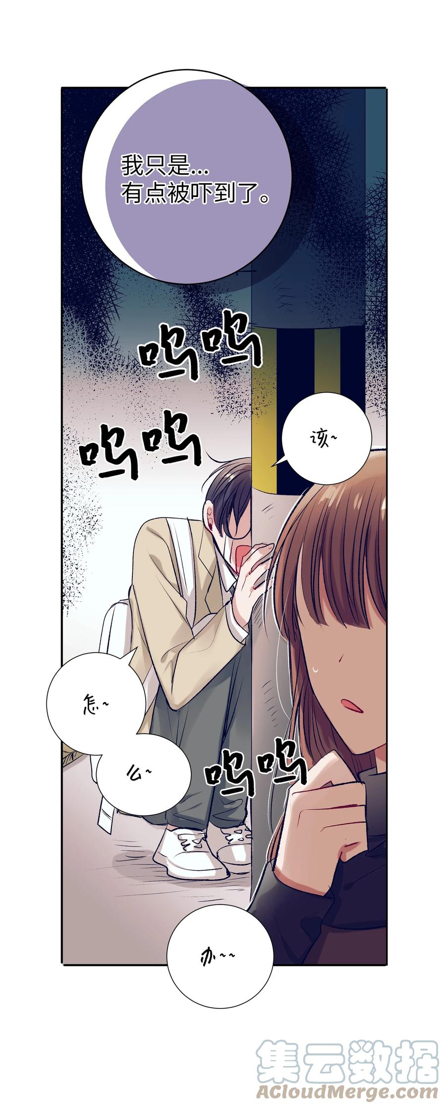 66 她的脸好红-第66话
