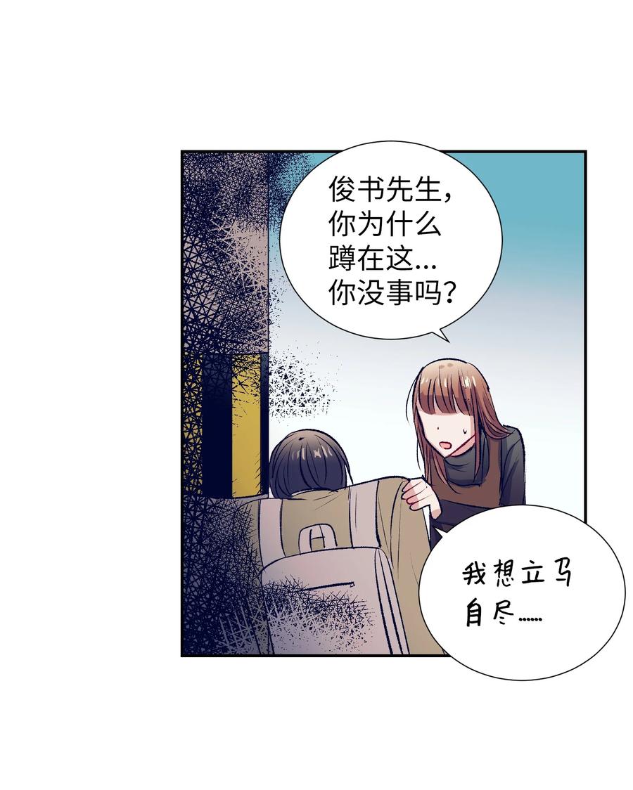 66 她的脸好红-第66话