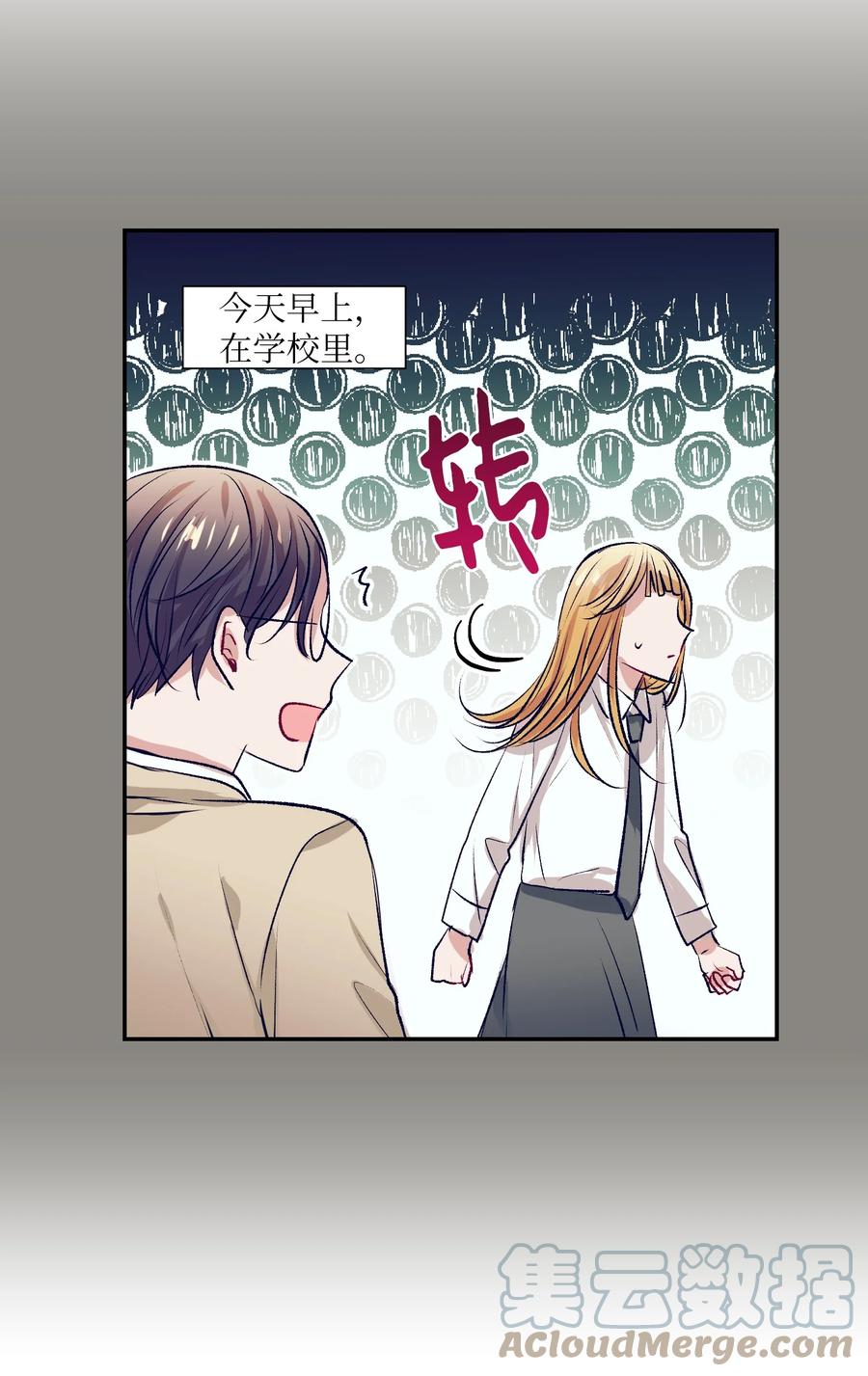 66 她的脸好红-第66话