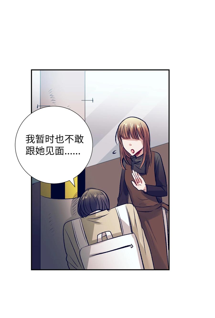 66 她的脸好红-第66话