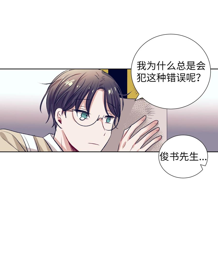 66 她的脸好红-第66话