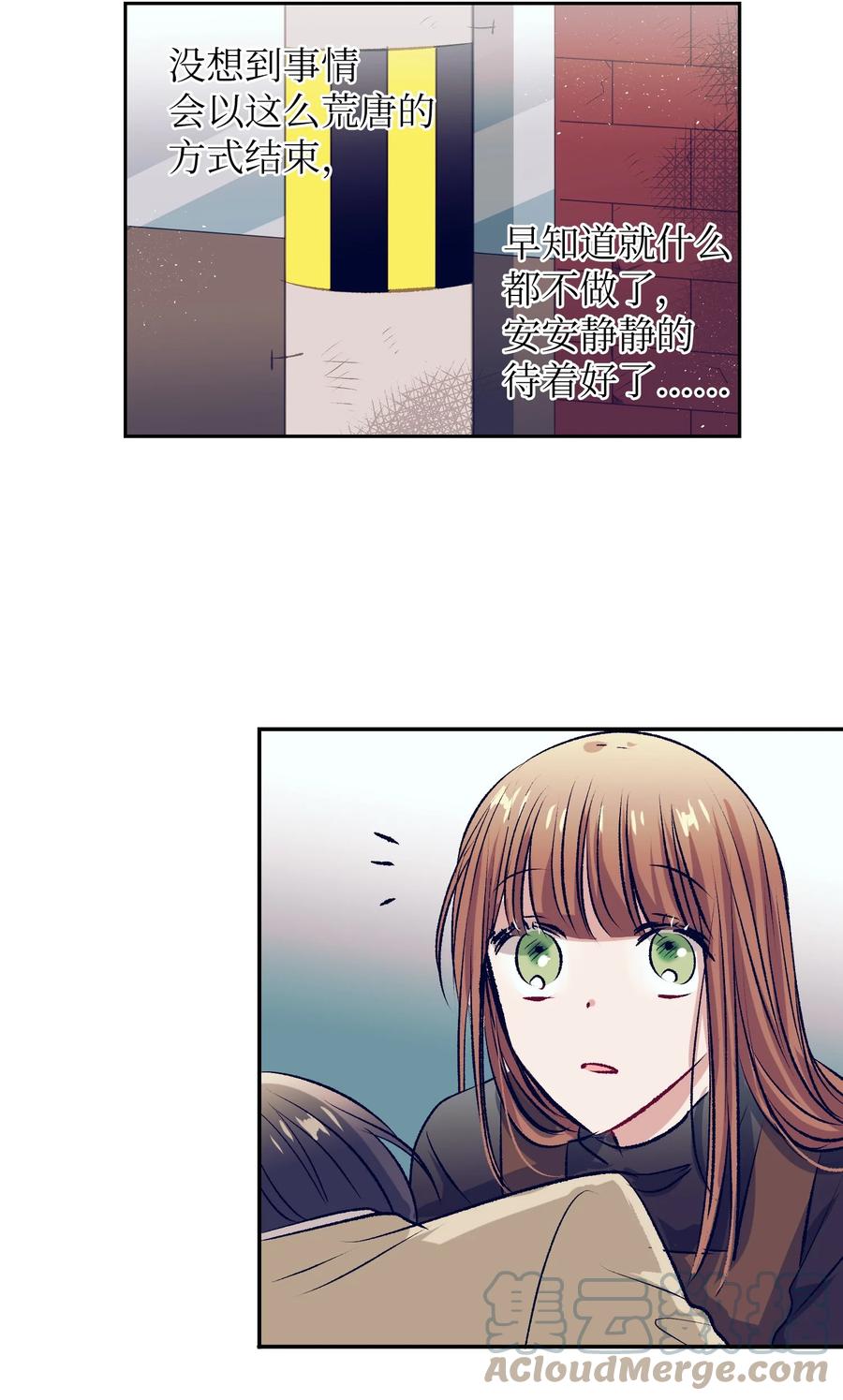 66 她的脸好红-第66话