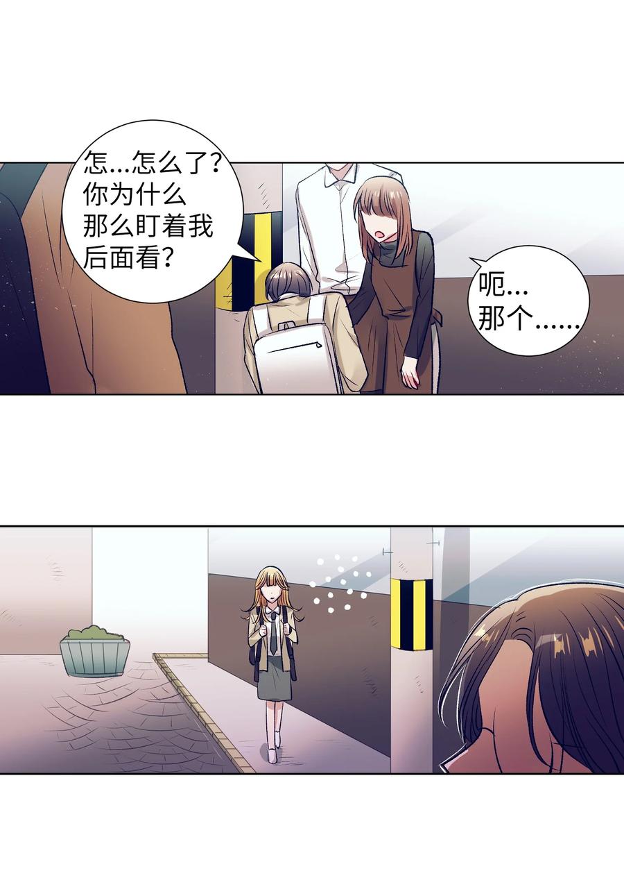 66 她的脸好红-第66话