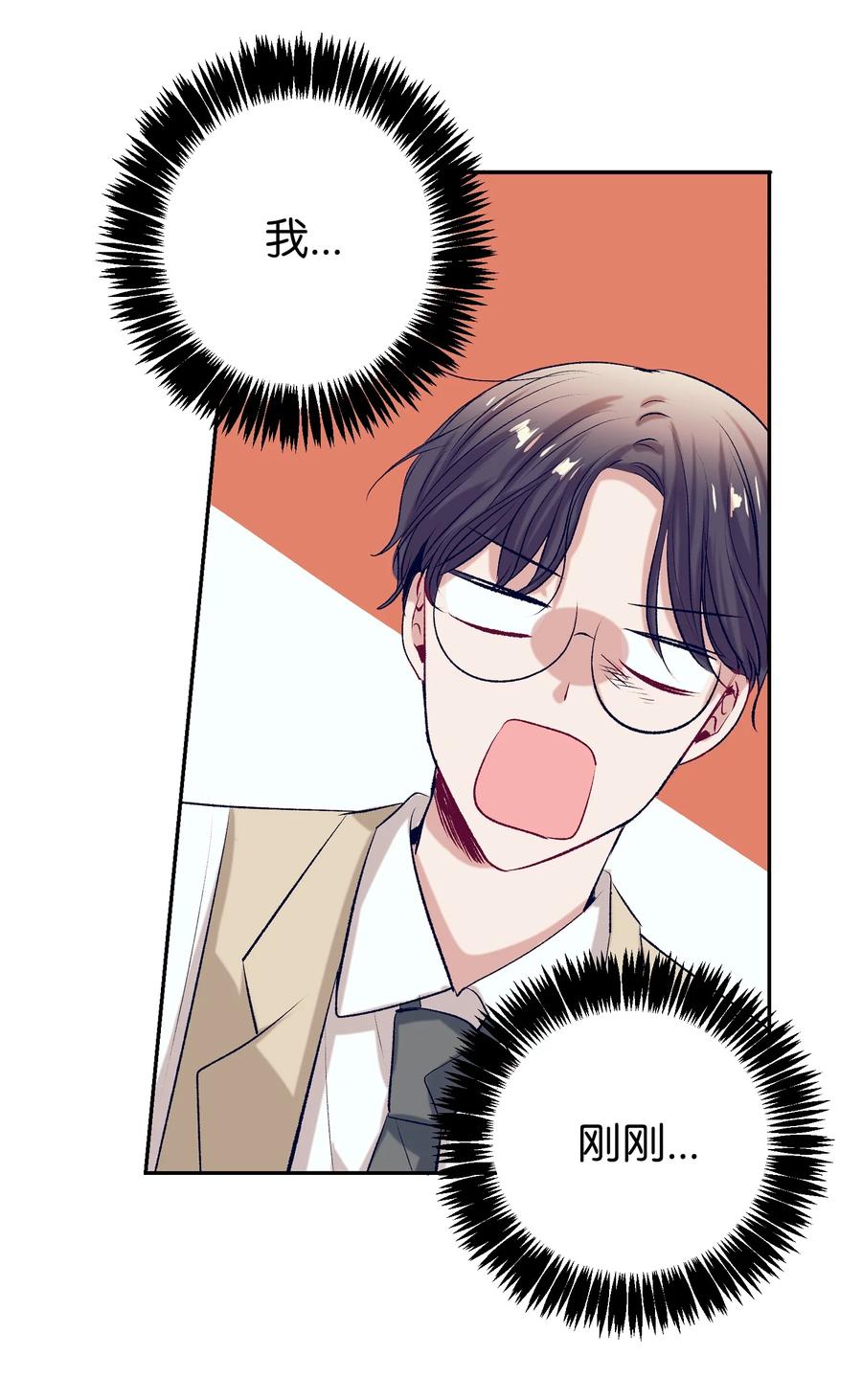 66 她的脸好红-第66话