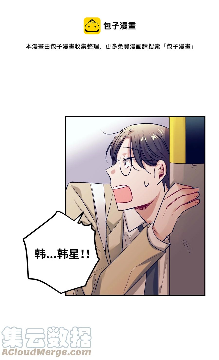 66 她的脸好红-第66话