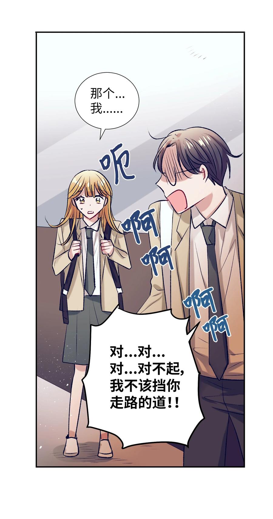 66 她的脸好红-第66话