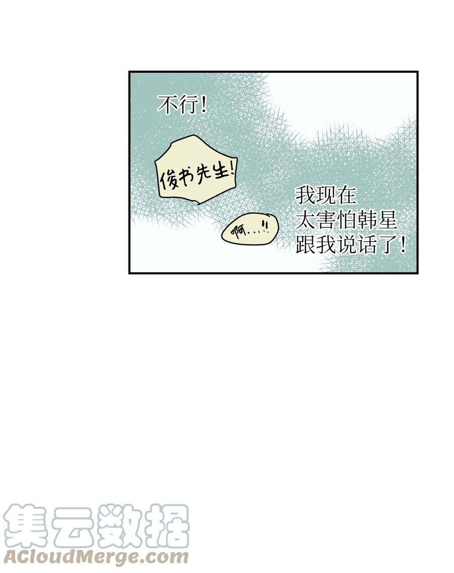66 她的脸好红-第66话