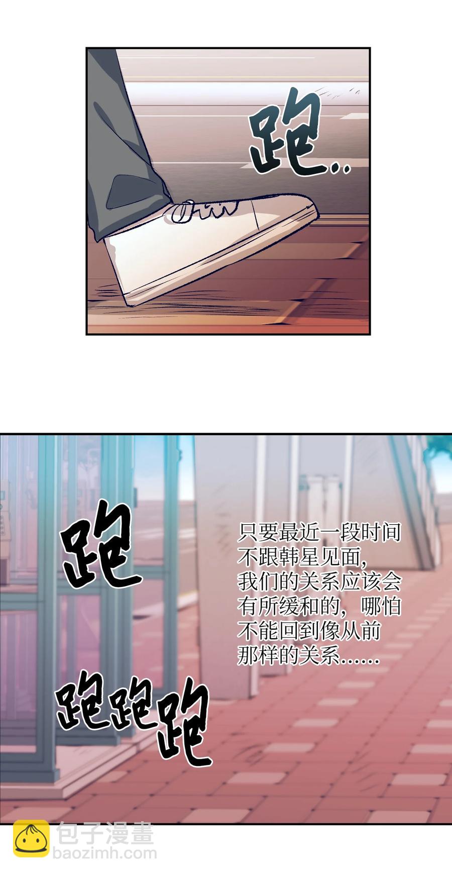 66 她的脸好红-第66话