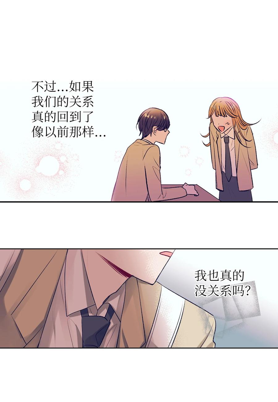 66 她的脸好红-第66话