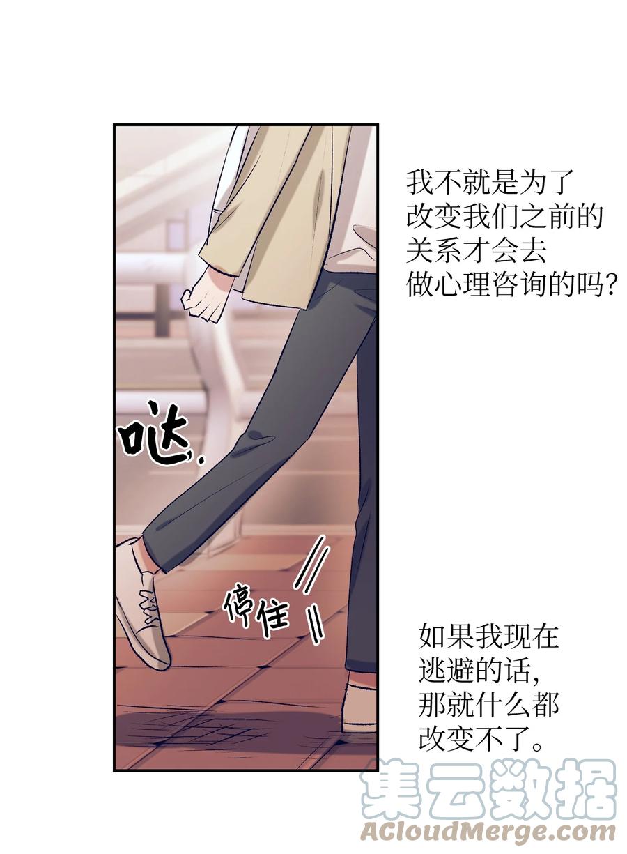 66 她的脸好红-第66话