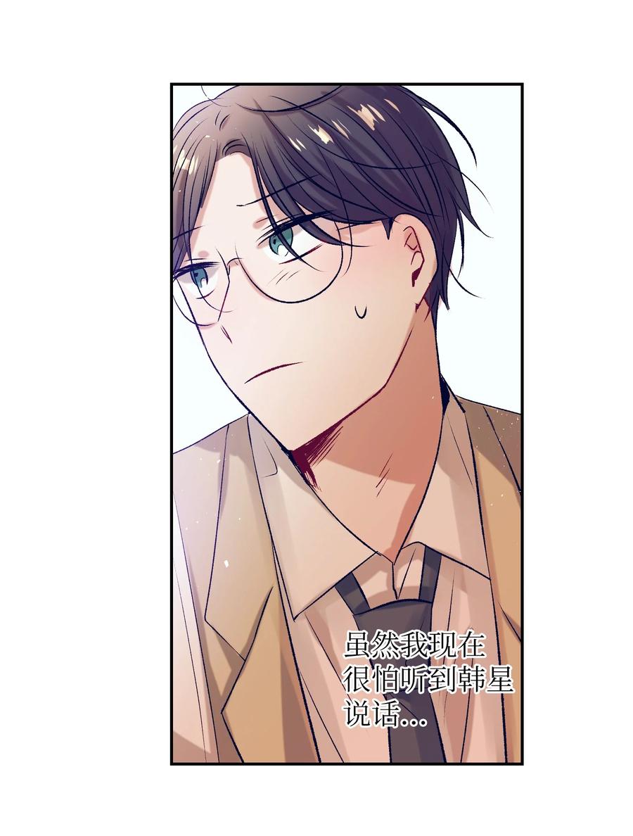 66 她的脸好红-第66话