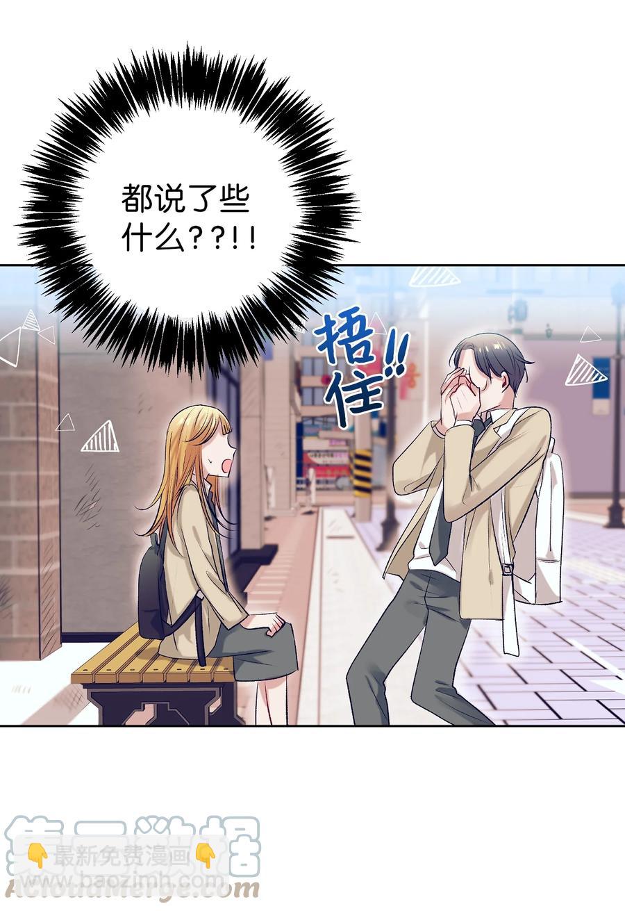 66 她的脸好红-第66话