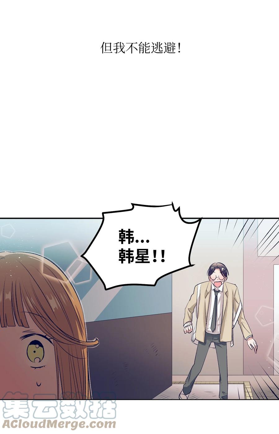 66 她的脸好红-第66话