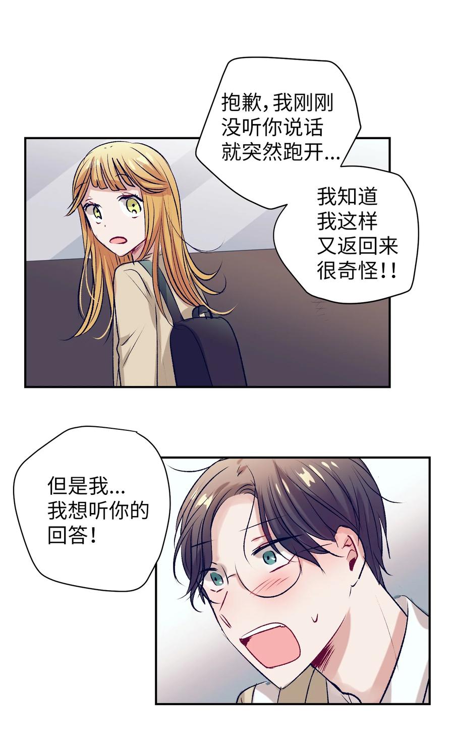 66 她的脸好红-第66话