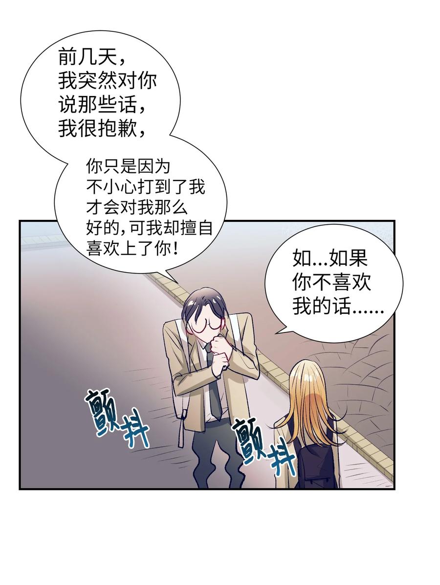 66 她的脸好红-第66话