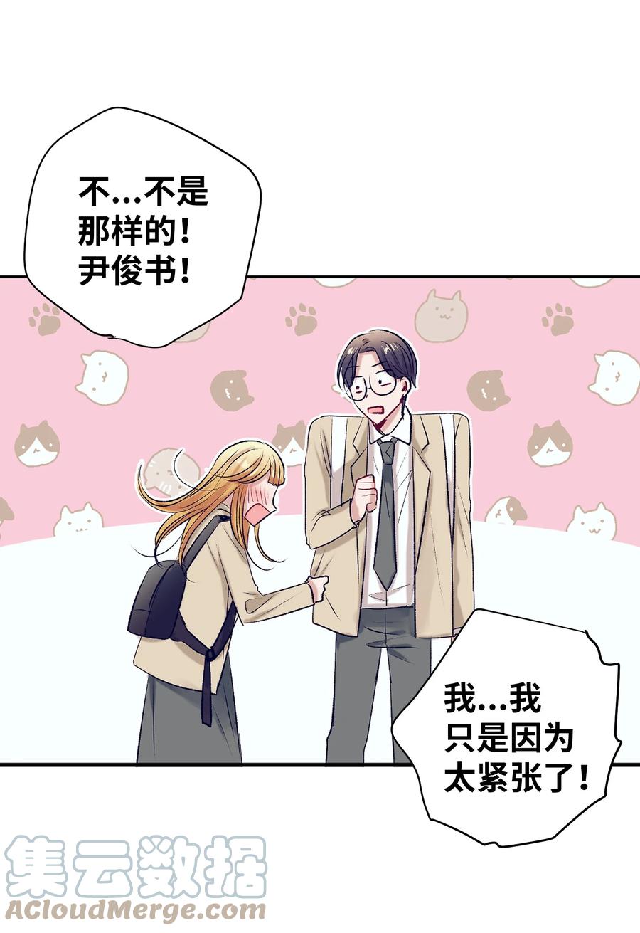 66 她的脸好红-第66话