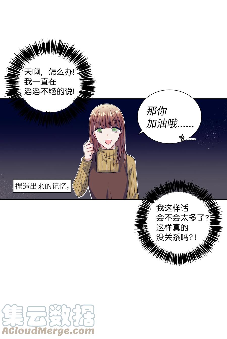 66 她的脸好红-第66话