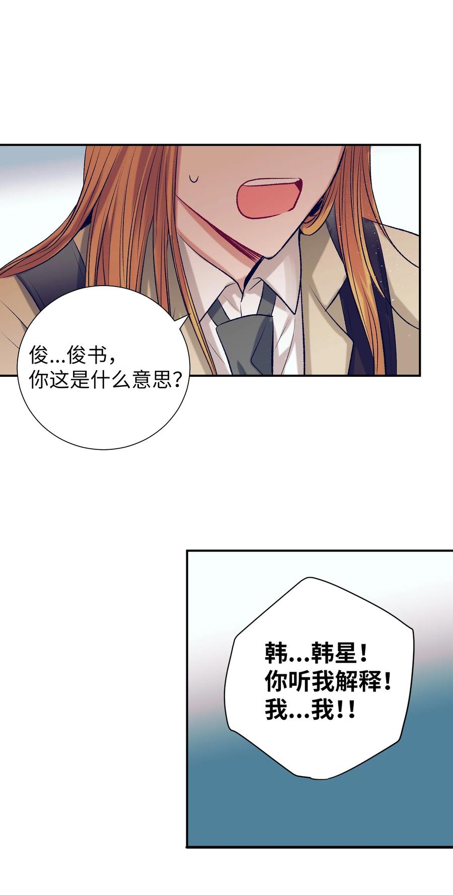 66 她的脸好红-第66话