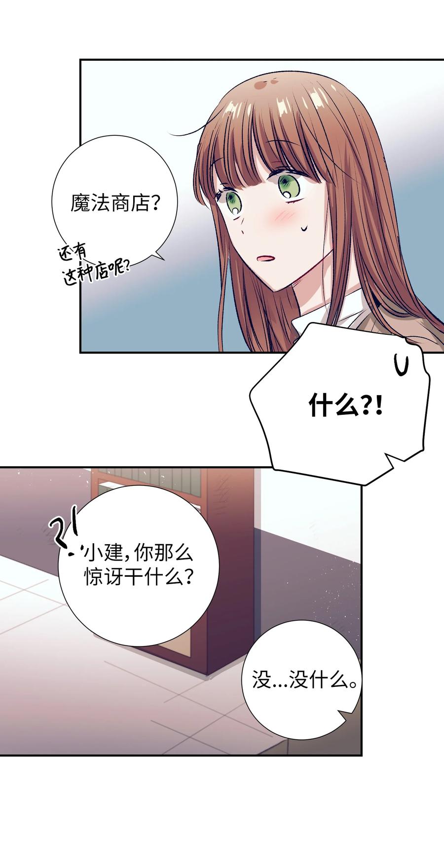68 魔法商店(1/2)-第68话