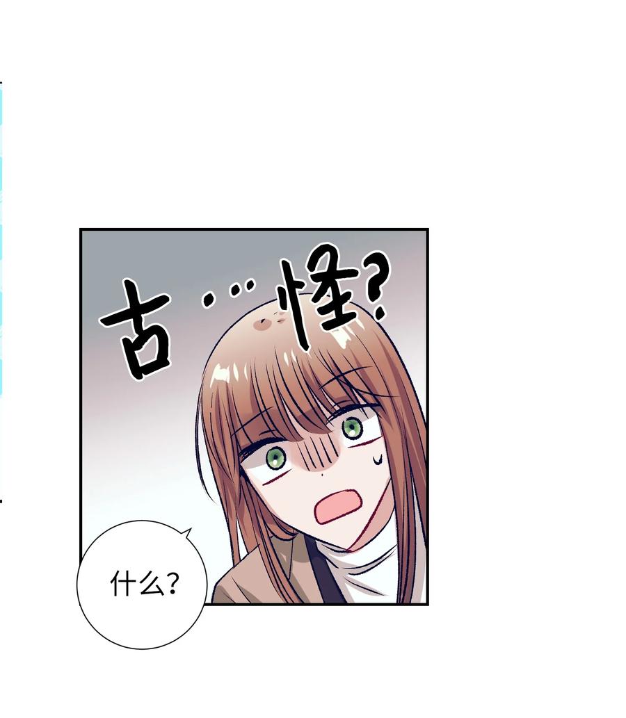 68 魔法商店(1/2)-第68话