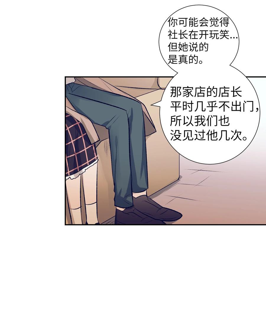 68 魔法商店(1/2)-第68话