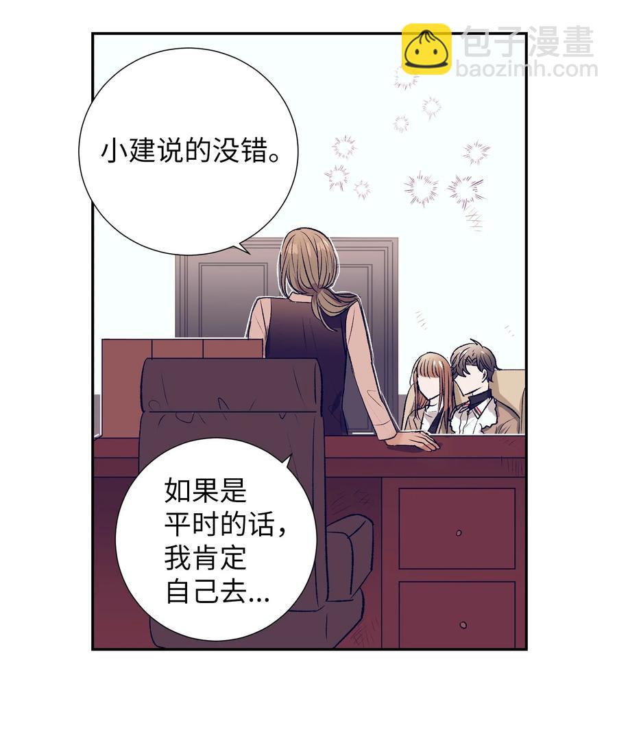 68 魔法商店(1/2)-第68话