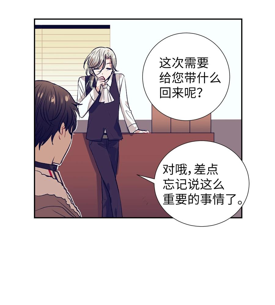 68 魔法商店(1/2)-第68话