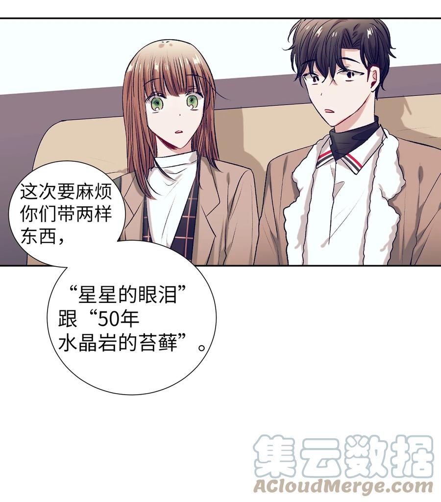 68 魔法商店(1/2)-第68话