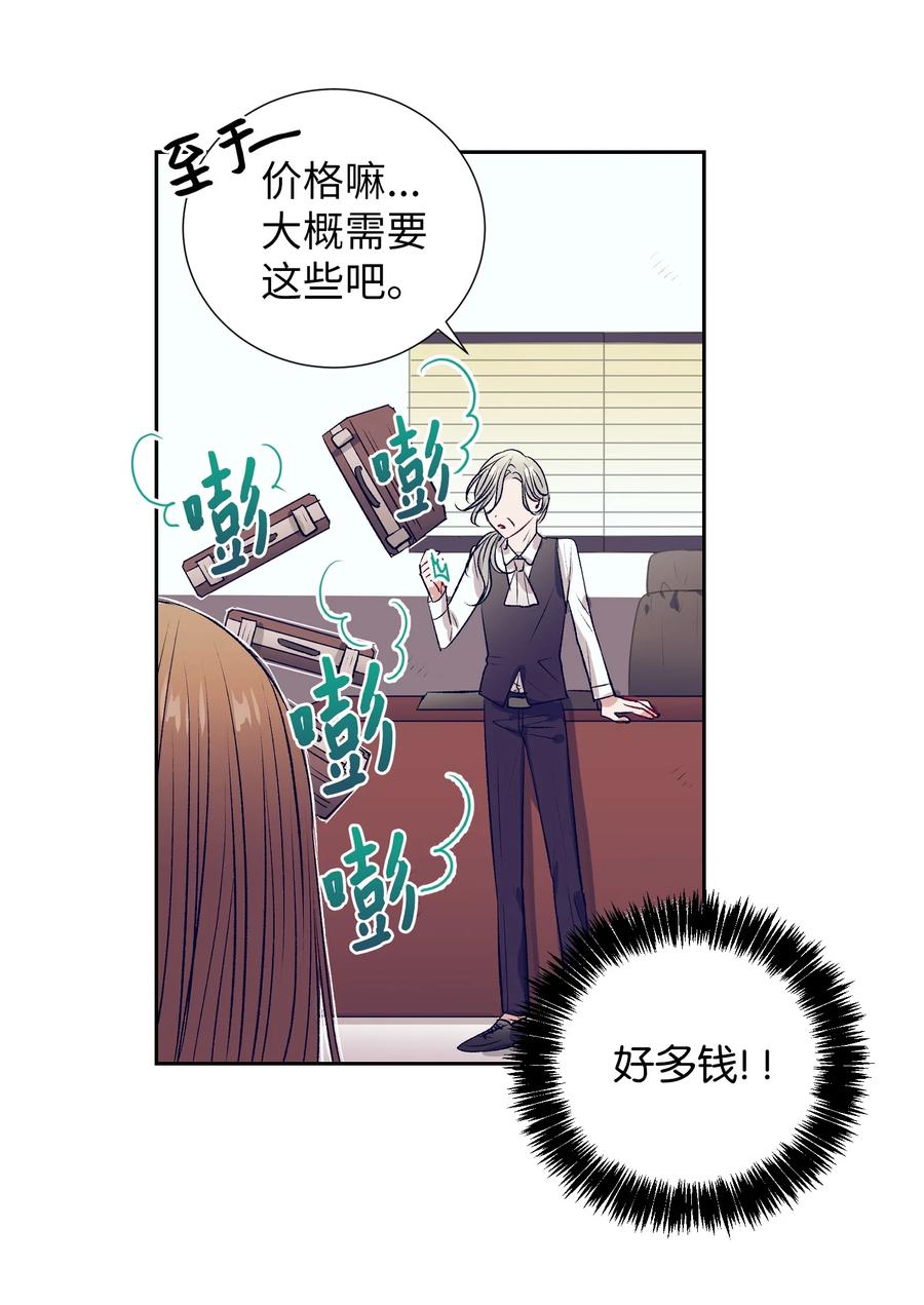 68 魔法商店(1/2)-第68话