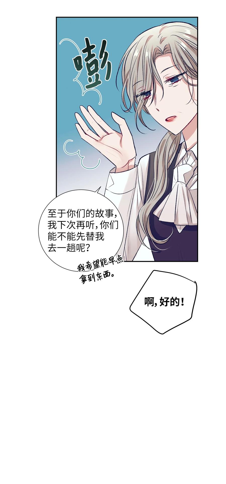 68 魔法商店(1/2)-第68话