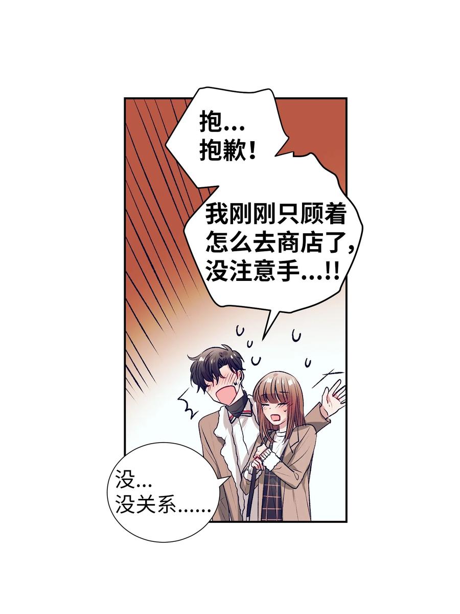 68 魔法商店(1/2)-第68话