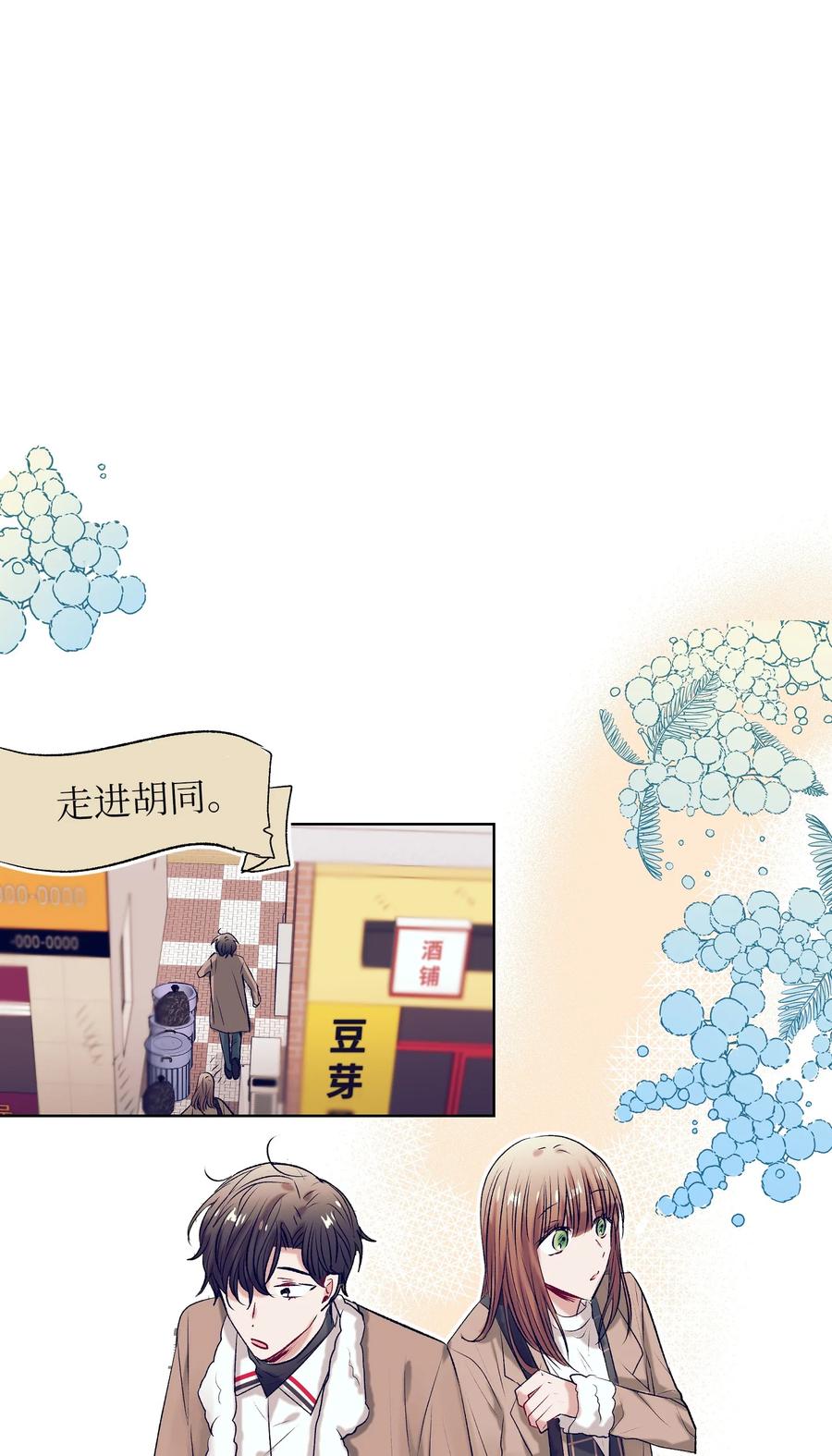 68 魔法商店(1/2)-第68话