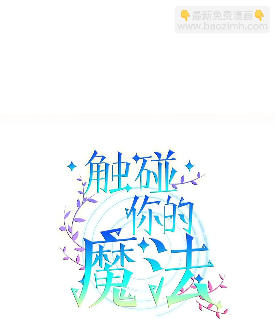 68 魔法商店(1/2)-第68话