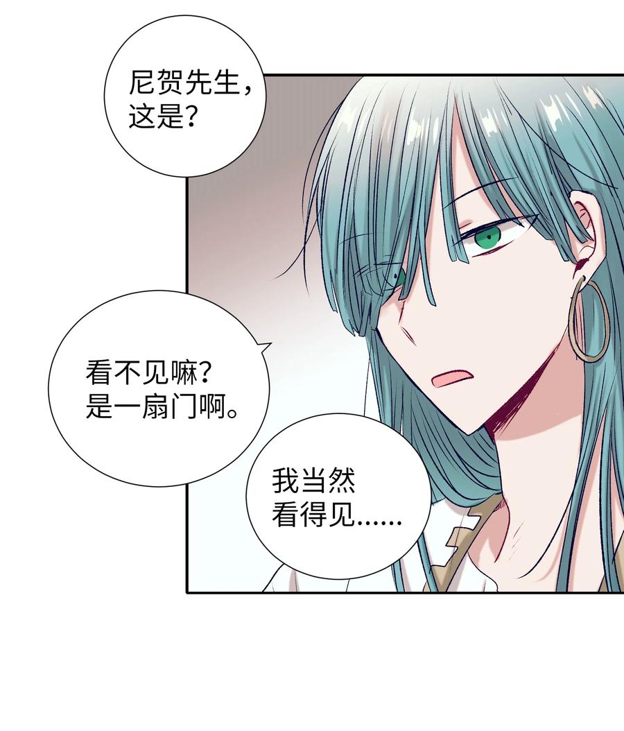 70 你讨厌我吗？(1/2)-第70话