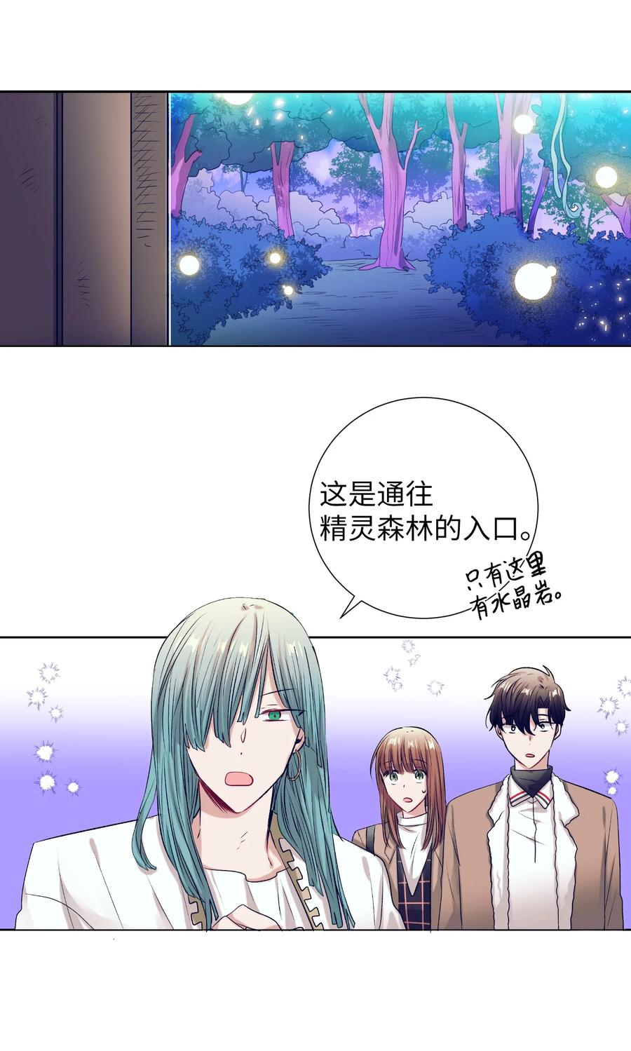 70 你讨厌我吗？(1/2)-第70话
