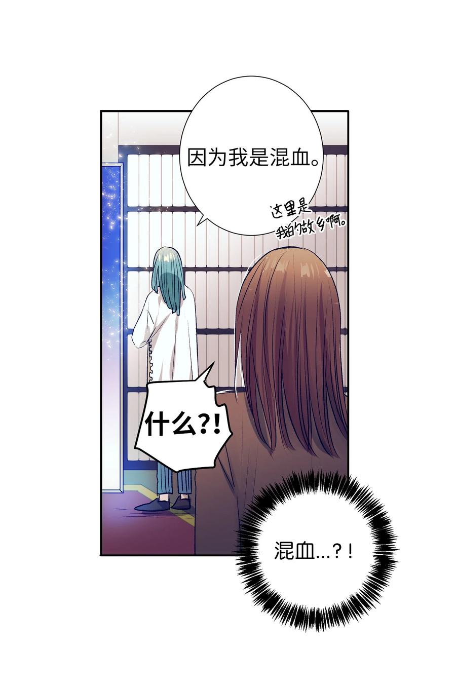 70 你讨厌我吗？(1/2)-第70话