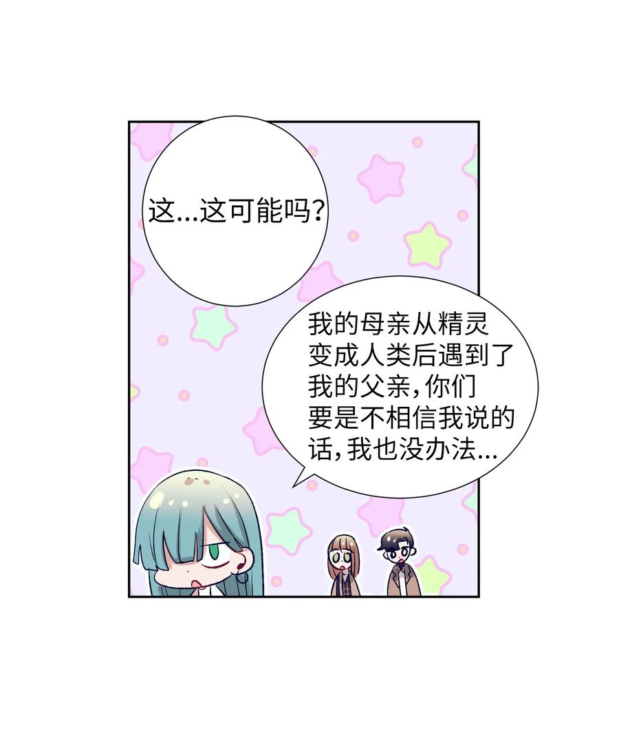 70 你讨厌我吗？(1/2)-第70话