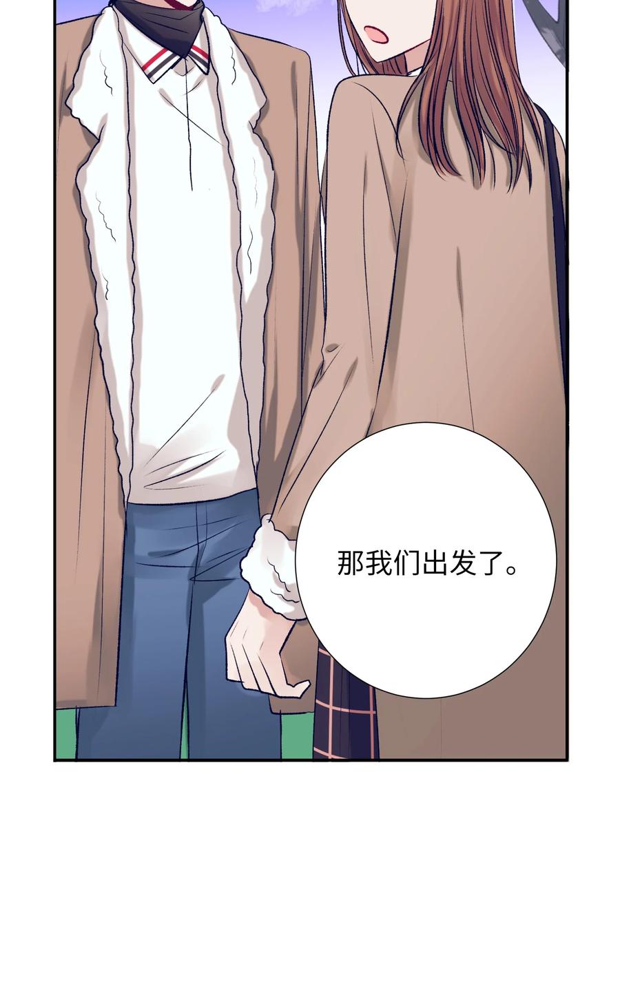 70 你讨厌我吗？(1/2)-第70话
