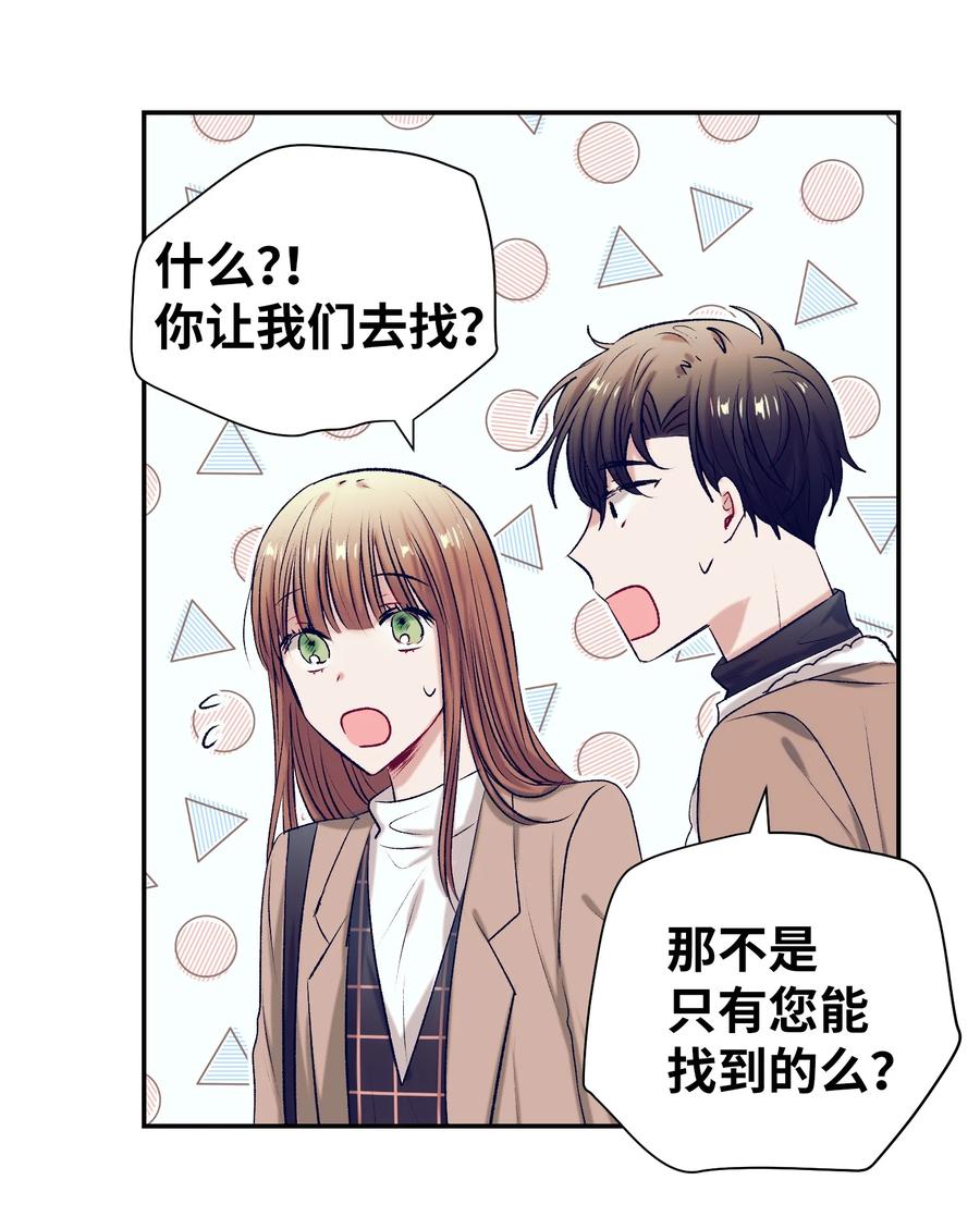 70 你讨厌我吗？(1/2)-第70话