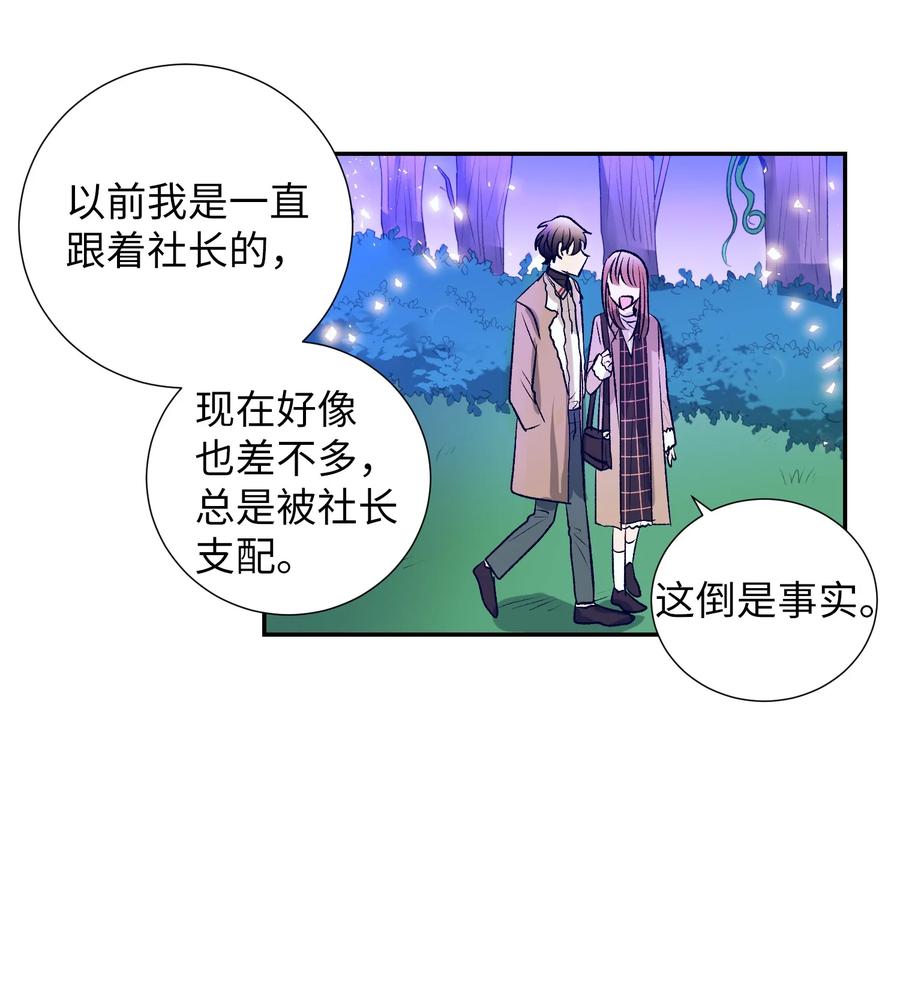 70 你讨厌我吗？(1/2)-第70话