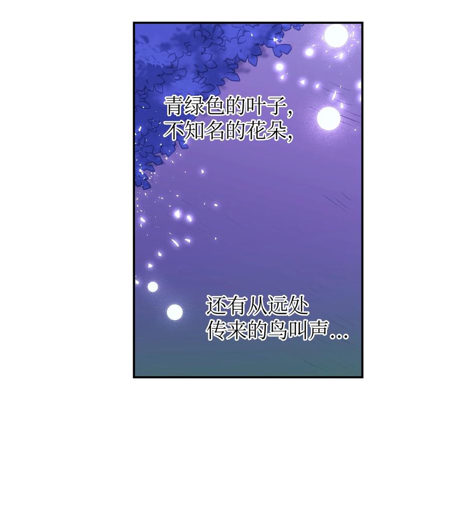 70 你讨厌我吗？(1/2)-第70话
