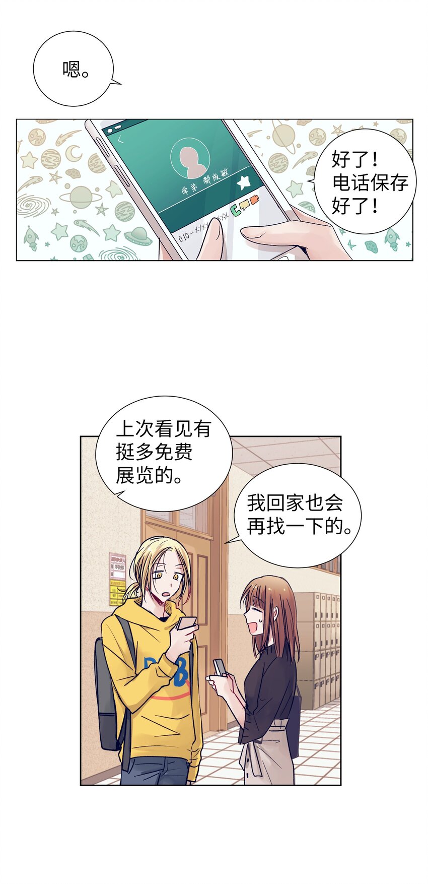 08 魔法师的妹妹(1/2)-第8话