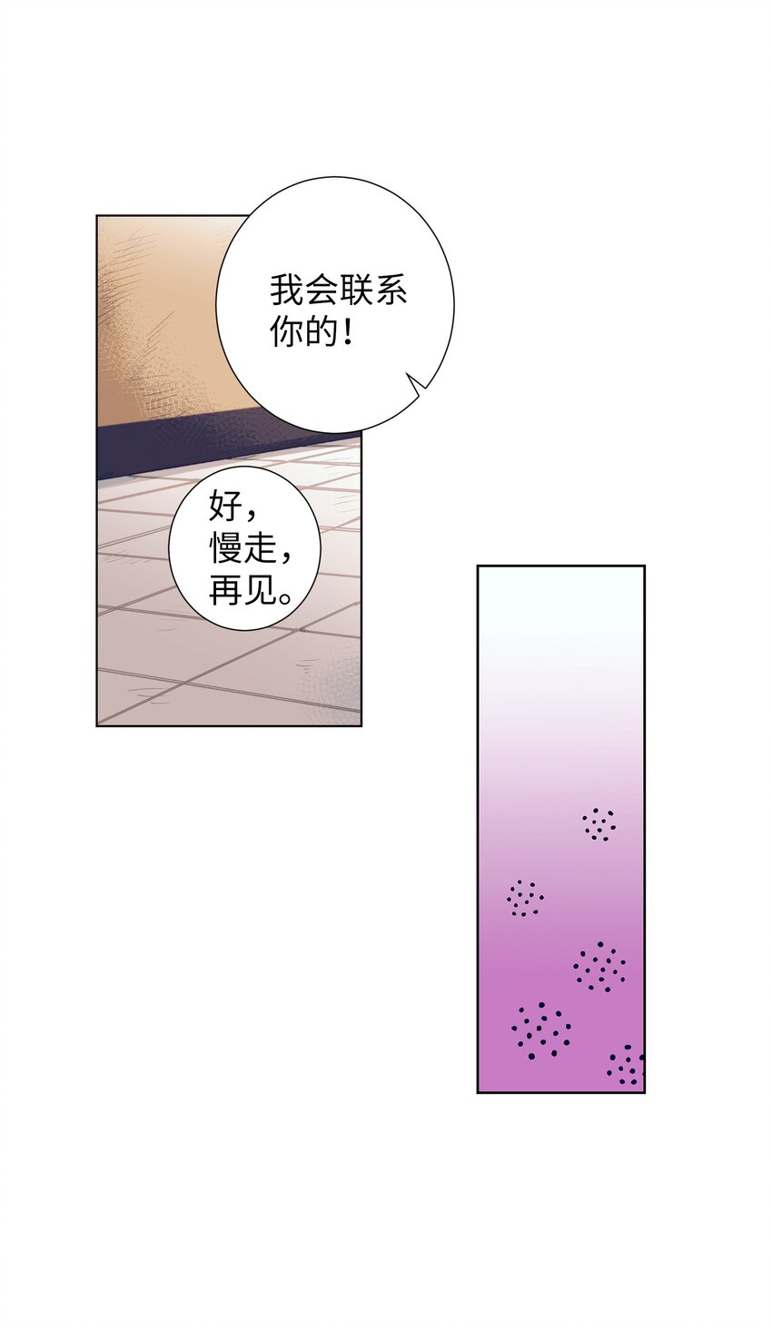 08 魔法师的妹妹(1/2)-第8话