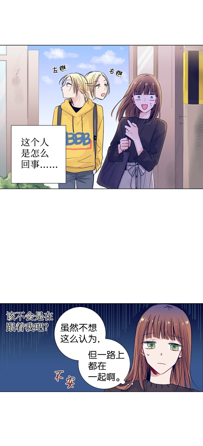 08 魔法师的妹妹(1/2)-第8话