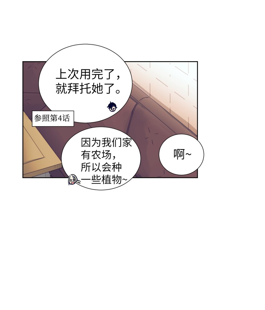 08 魔法师的妹妹(1/2)-第8话