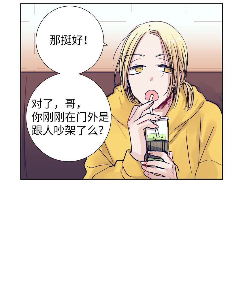 08 魔法师的妹妹(1/2)-第8话