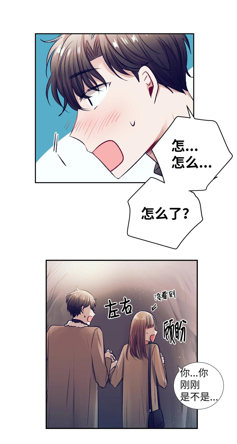 72 有鬼？！-第72话