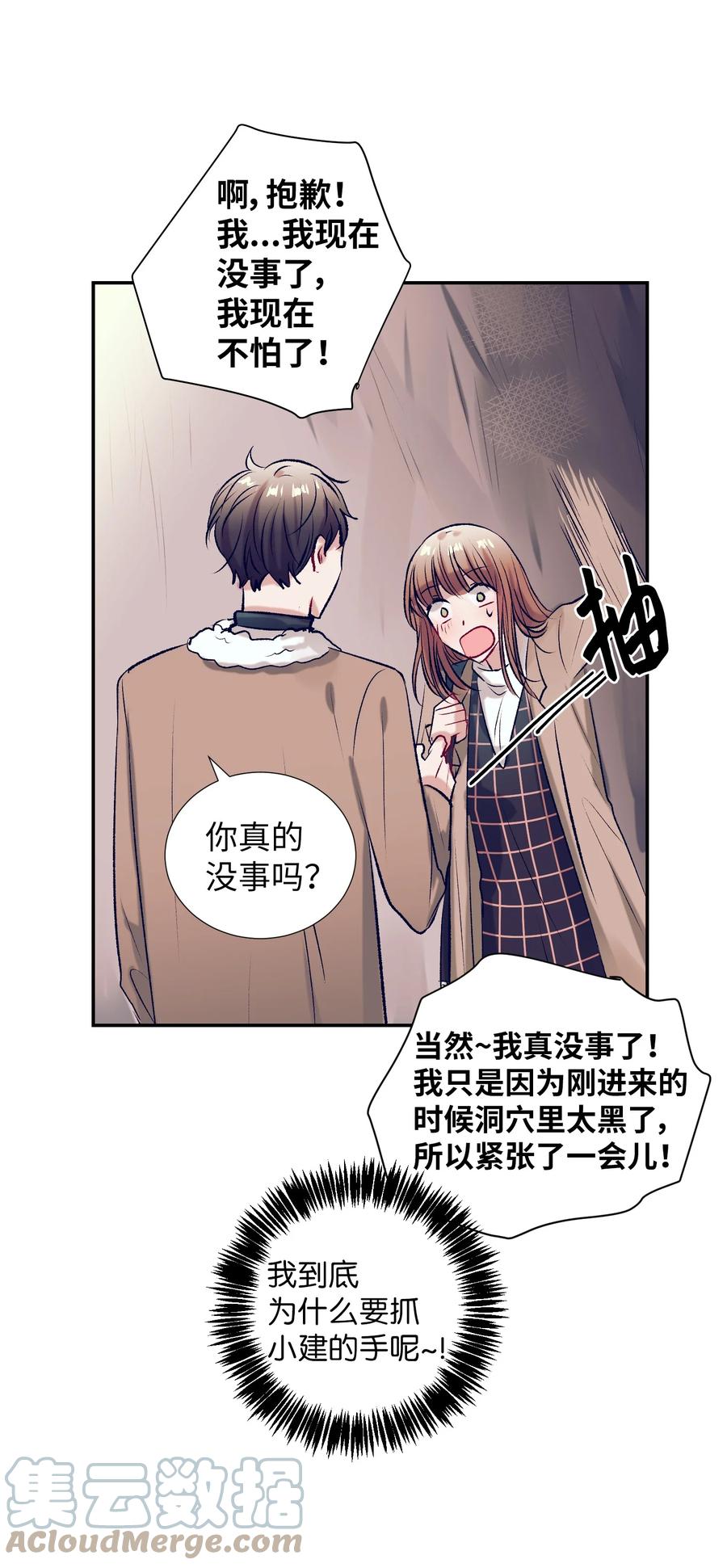 72 有鬼？！-第72话