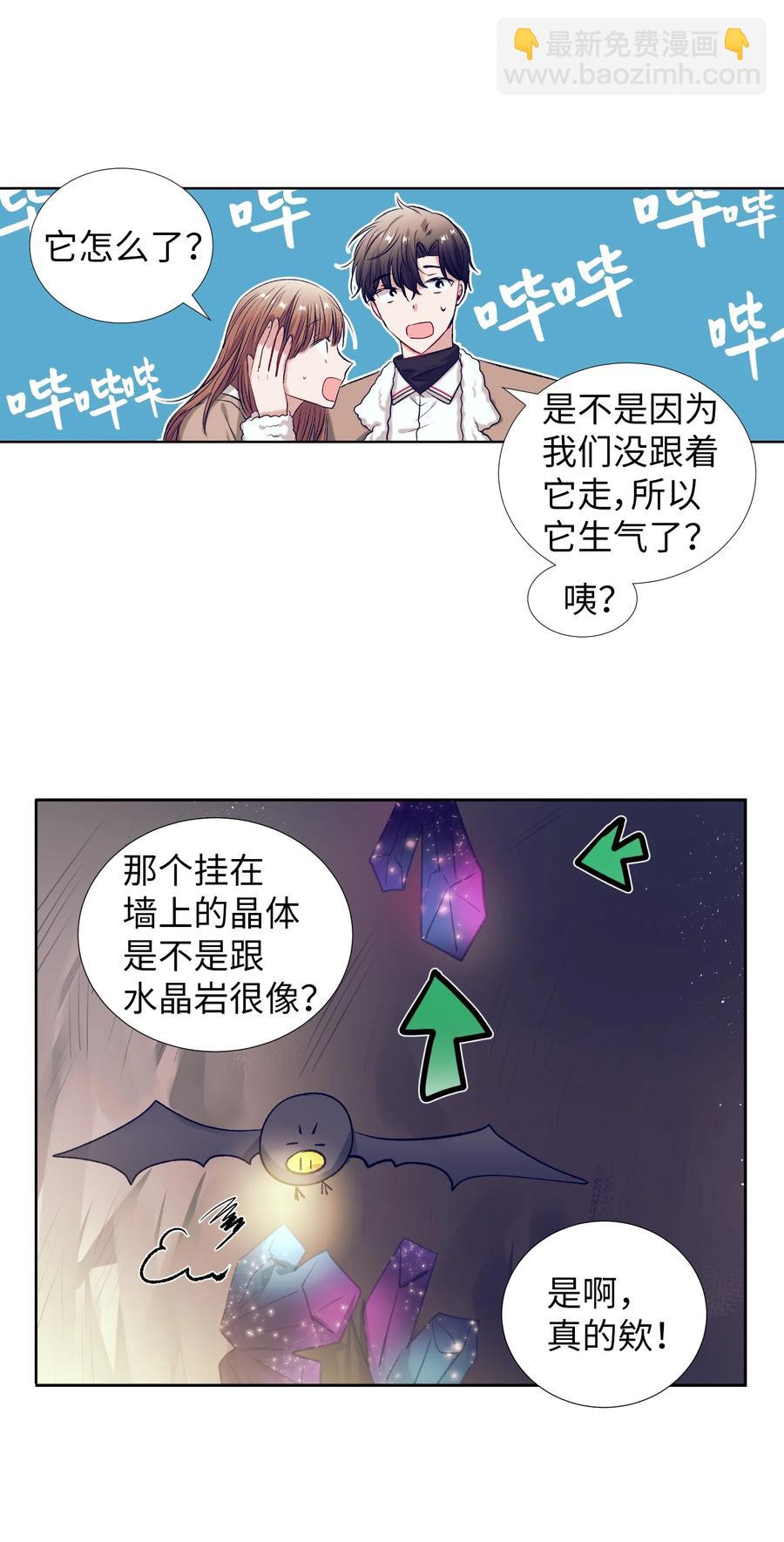 72 有鬼？！-第72话